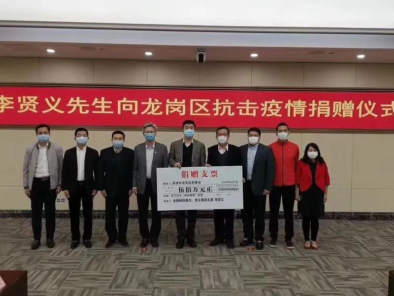 &ldquo;玻璃大王&rdquo;李贤义捐资1880万元助力教育事业