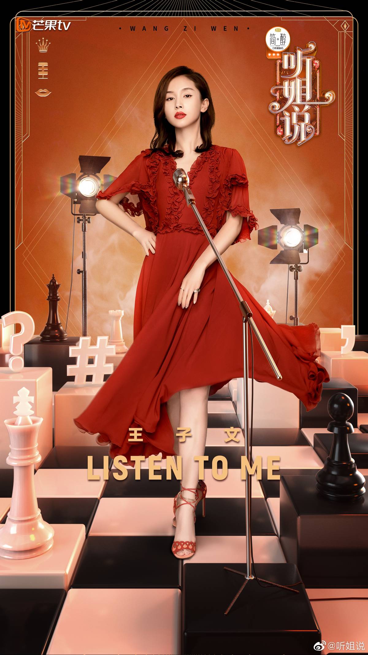 Heat of article of prince of Shenyang dream celestial bodies depends on Za Wangju Xu Dongdong! Pure female takes off a show comparing to go all out, you are ready