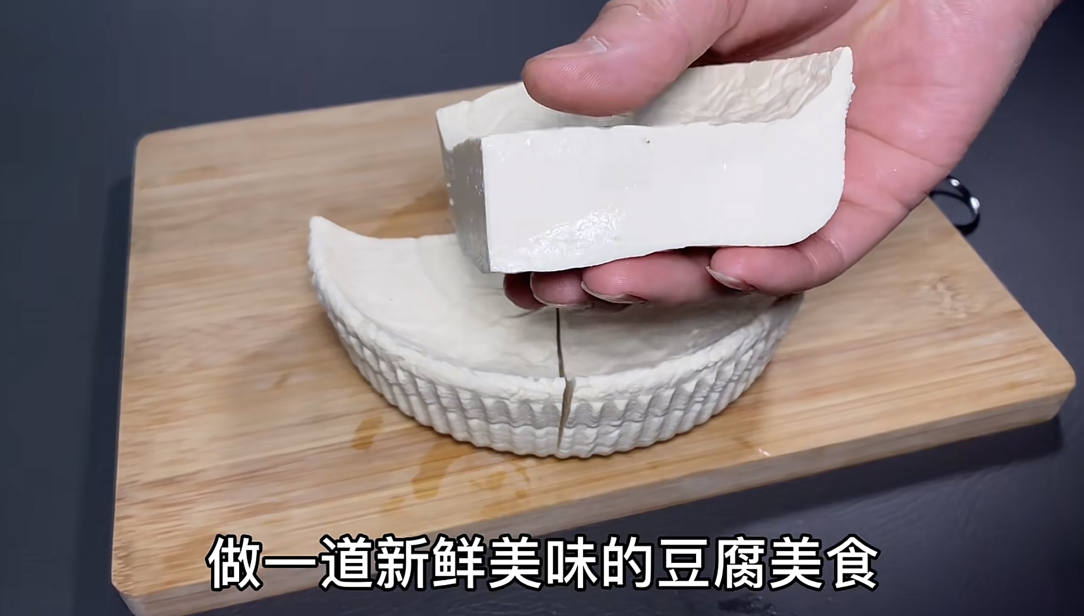 自製豆腐，原來這麼簡單，一碗黃豆，出6斤豆腐，健康又營養