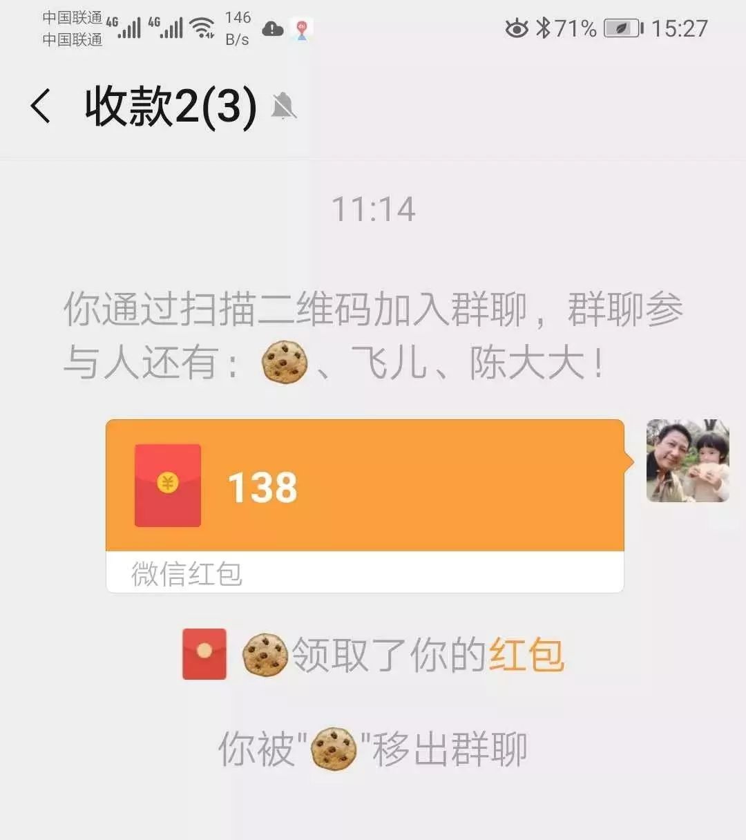 最新网络兼职骗局，爱用抖音、快手的注意了……