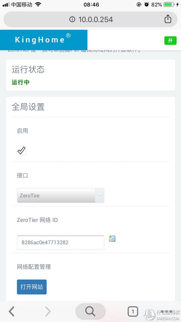 ZeroTier 从此摆脱没有公网IP带来的烦恼，让内网穿透见鬼去吧！