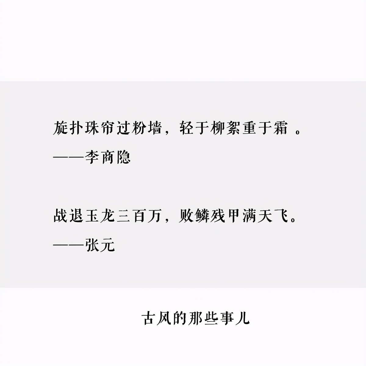 Do not carry snow word to describe snow very big classical line, below study