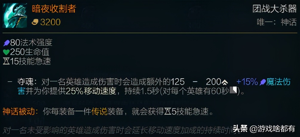 「英雄联盟」23件神话装备梳理，你想知道的都在这里
