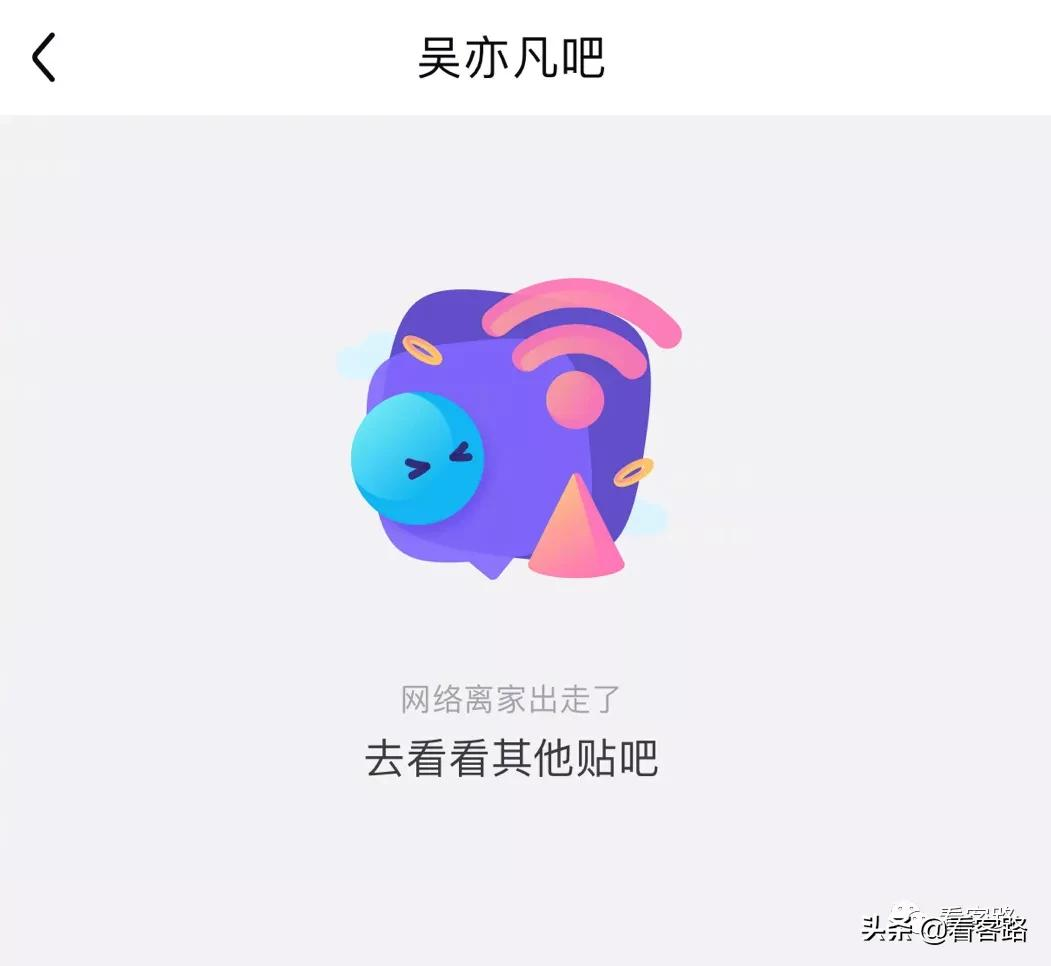 全网封禁!醒醒吧,吴亦凡粉丝
