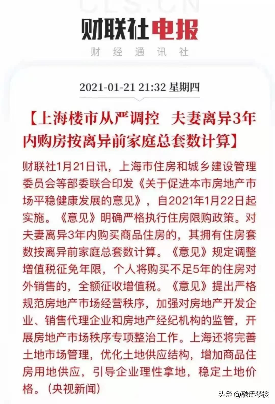 上海樓市暴漲背后，恐慌心理蔓延值得警惕……