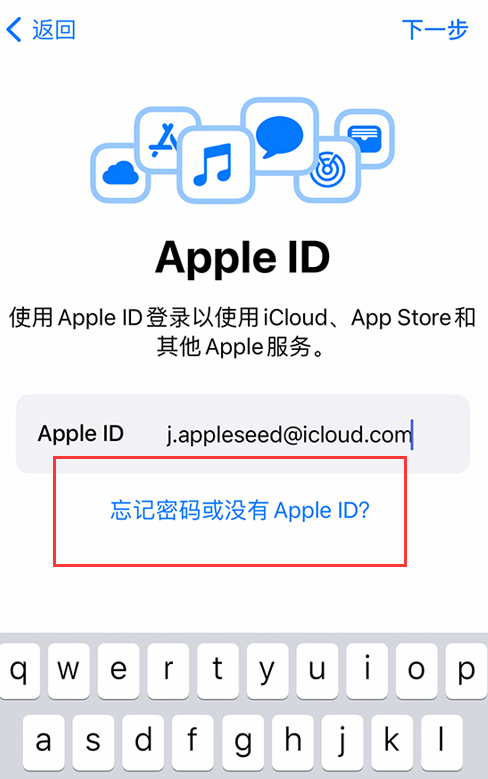 激活iPhone 12卡在 Apple ID设置界面怎么办？