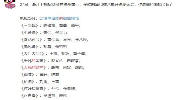 浙江卫视官宣《人民的财产》，靳东搭档众多老戏骨，能否再创巅峰
