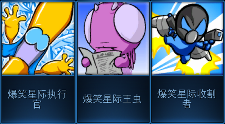 爆笑星际一直是星际2社区中最火爆的原创ip之一,配套的mod,头像和表情