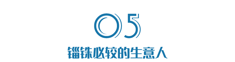 他活了107岁，是最抠门的老板，也是最慷慨的慈善家