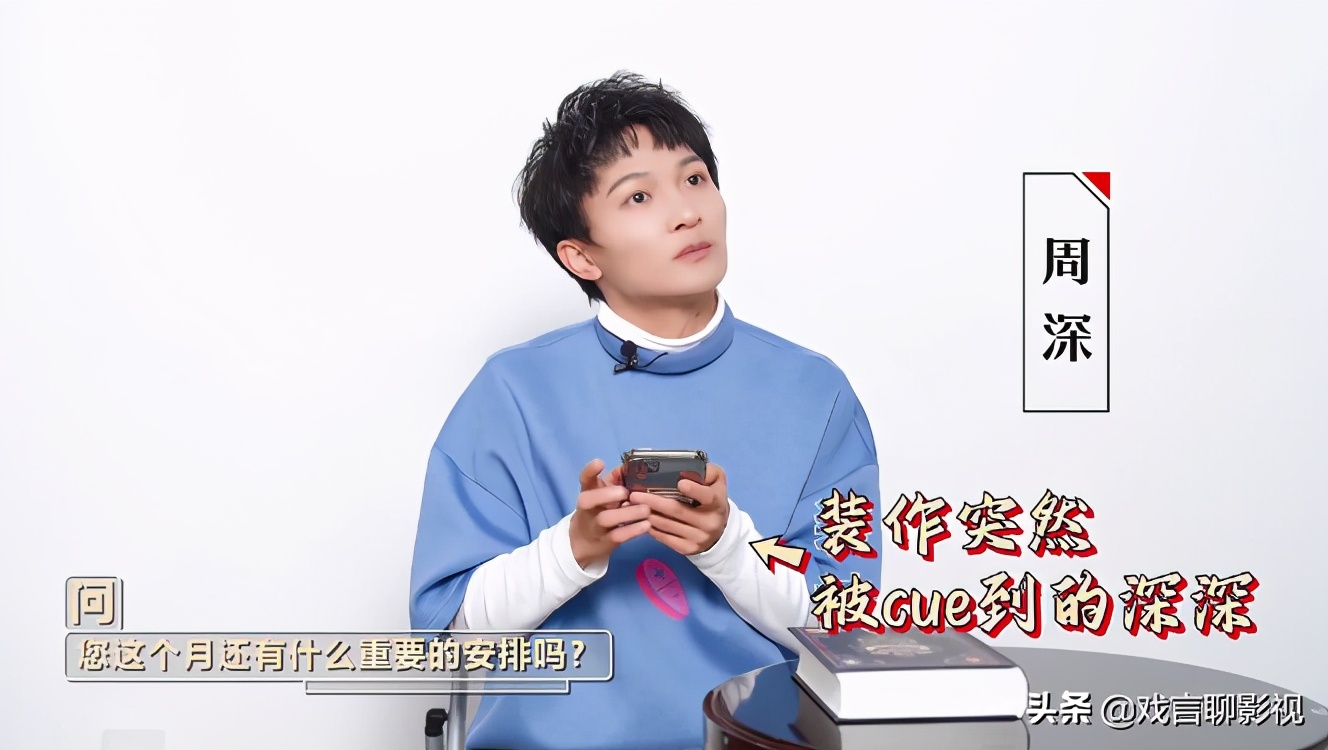 《令人心动的OFFER2》周深广受好评，实习生王骁引起热议