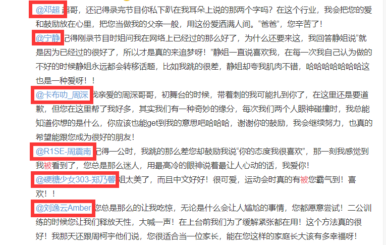 " creation battalion 2021 " Han Meijuan is fallen into disuse to send long article to thank an adviser, mount hot search however unexpectedly? 