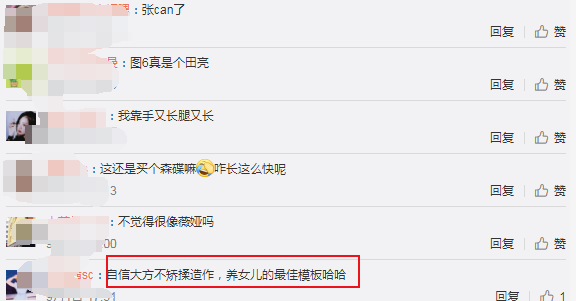 森碟全副武装打网球，一身肌肉展健康美自信大方，被赞养女儿模板