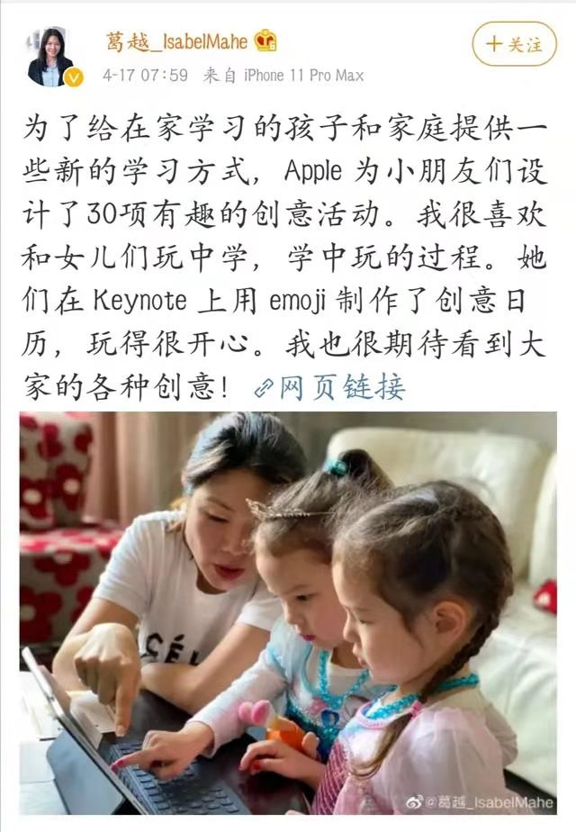 这个东北女人，毕业于美国名校，是苹果公司唯一亚洲女高管，凭啥-第8张图片-大千世界