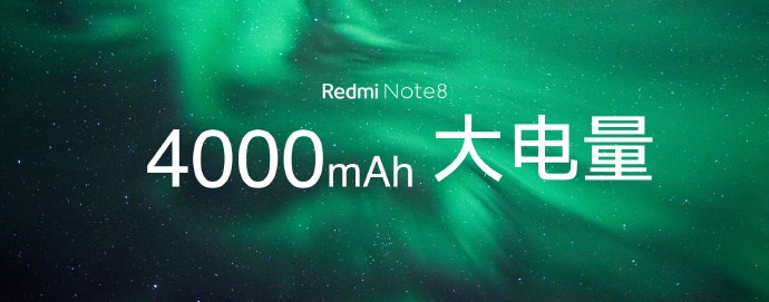 Redmi Note 8配备发布：配用骁龙665