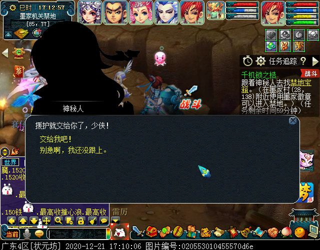 神器任务起·千机锁之梏：凌霄使用锋芒毕露即可集火鬼偃