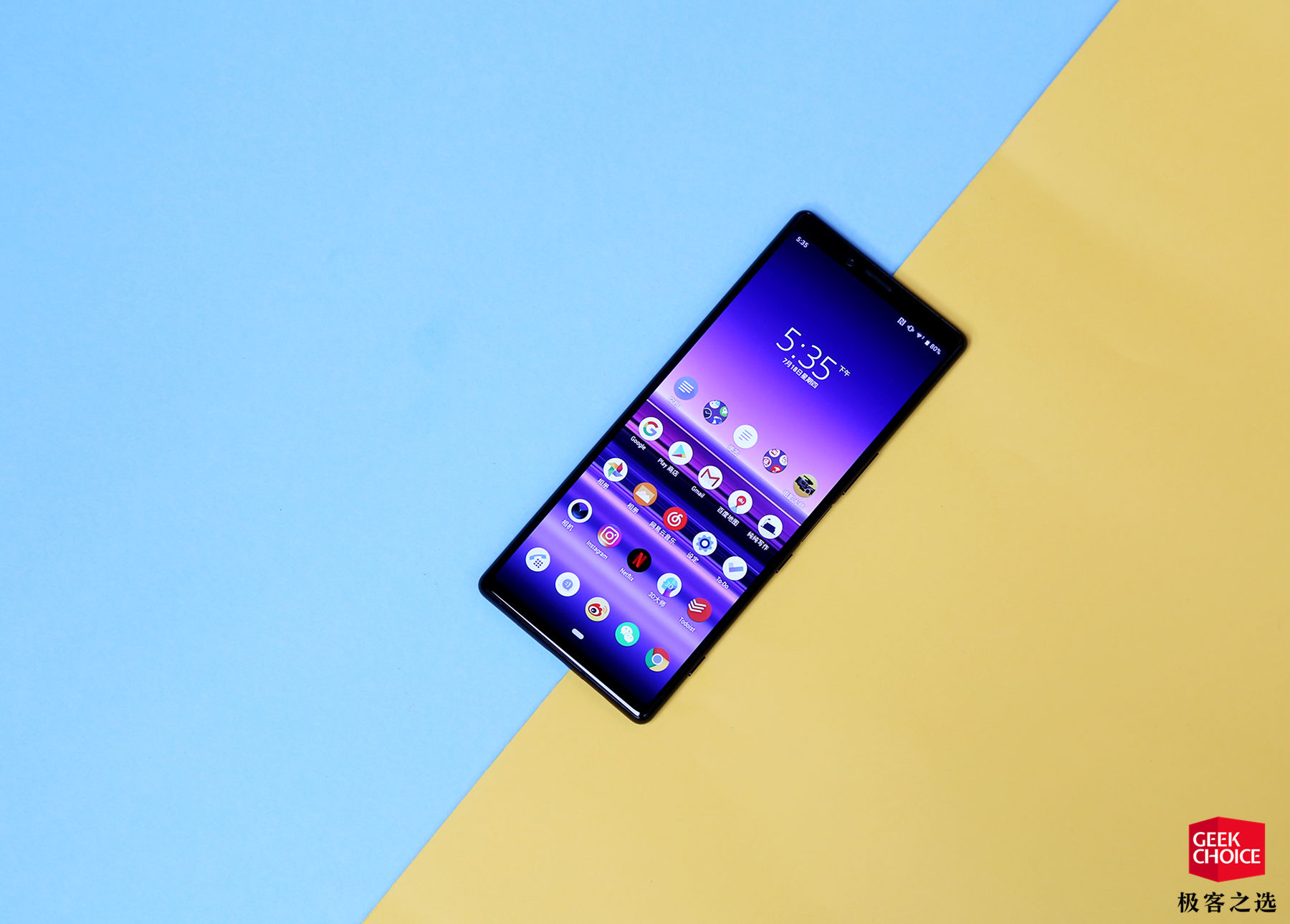 索尼 Xperia 1 體驗：最美花瓶？