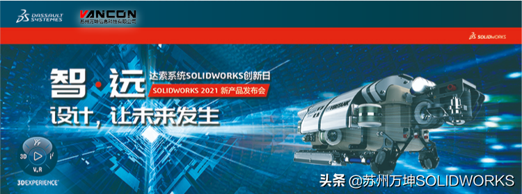 SOLIDWORKS 2021 新增功能—3D CAD