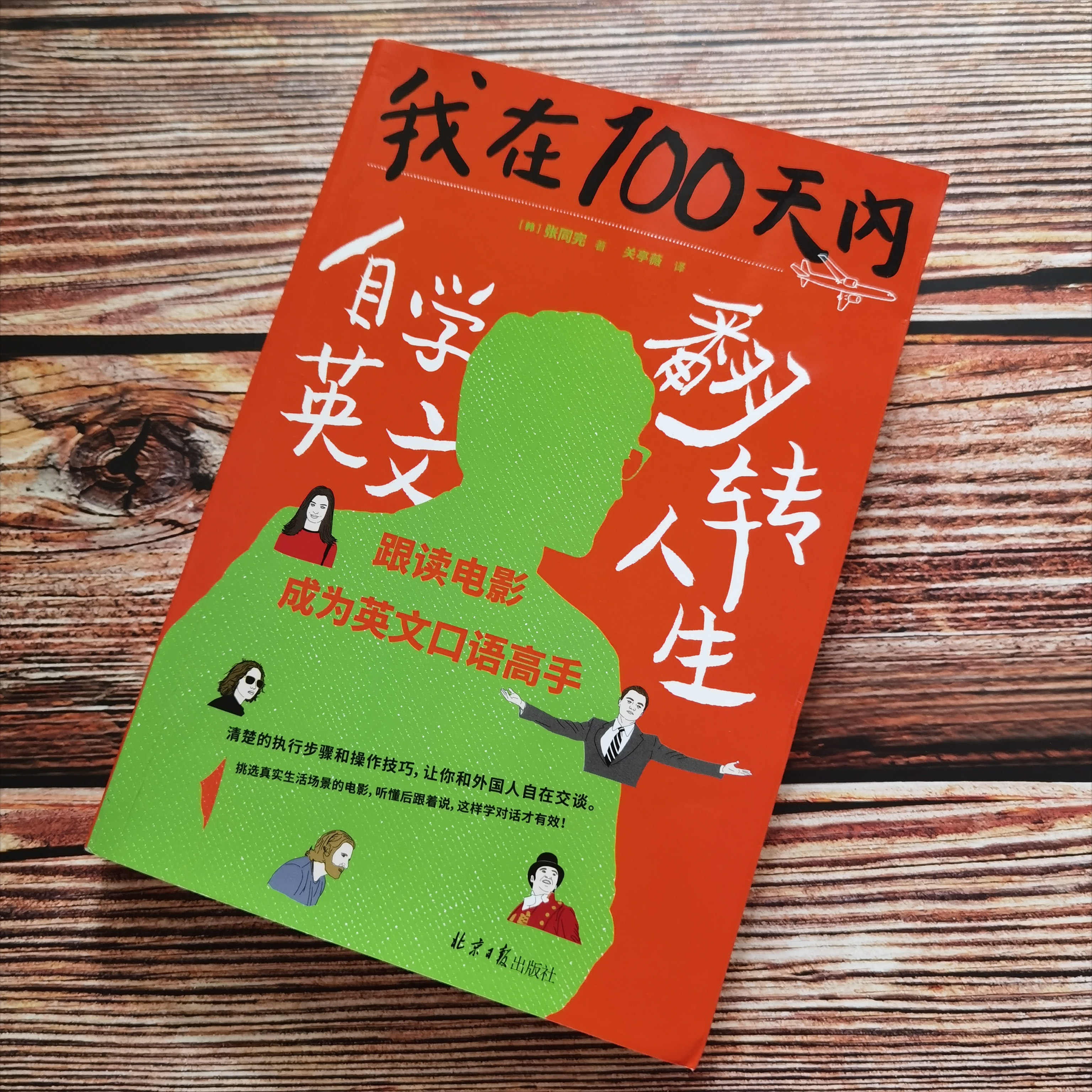 英語成績倒數 他用100ls搞掂4國外語 1年達到了口譯水準 暖寶寶是我 Mdeditor