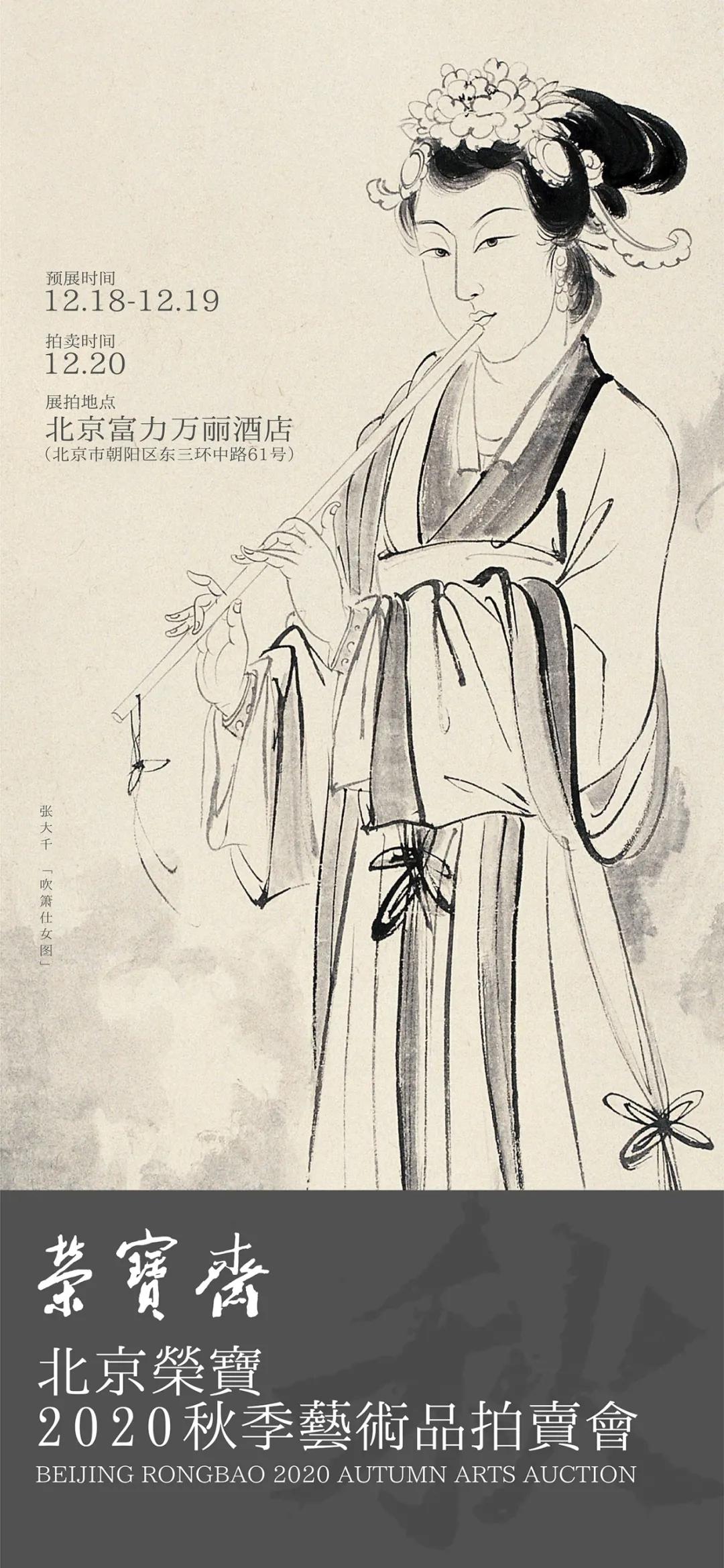 20秋拍：逾千件精品亮相12大专场