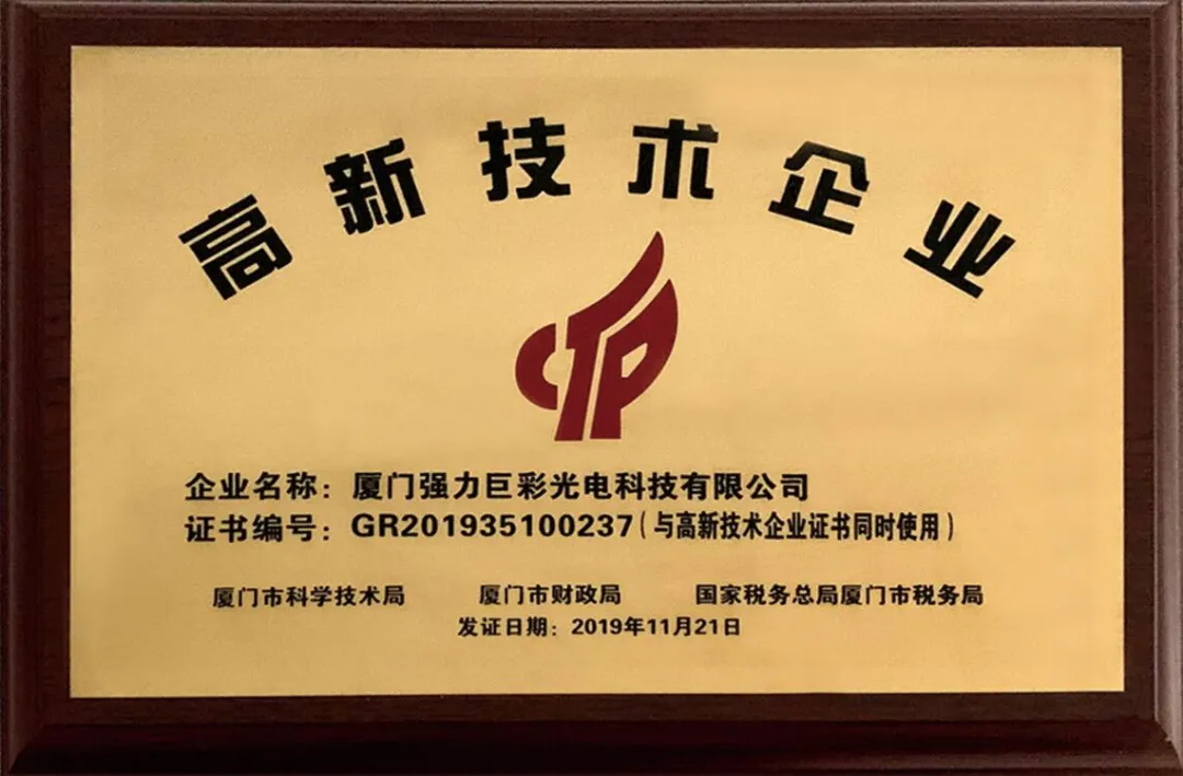 民族驕傲！強力巨彩獲評“2020中國年度影響力民族品牌”