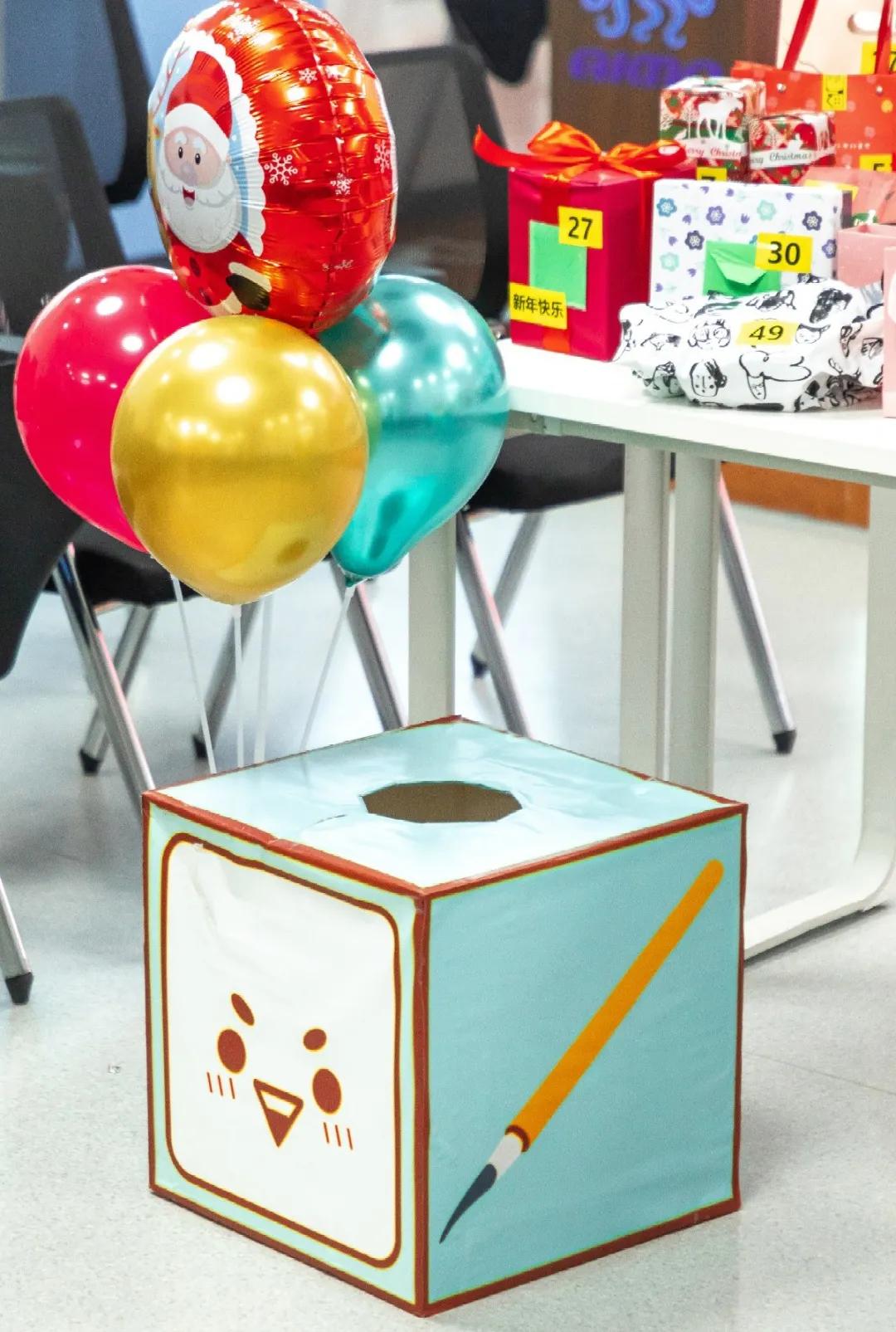 分享欢乐，传递惊喜｜爱墨交换礼物元旦派对