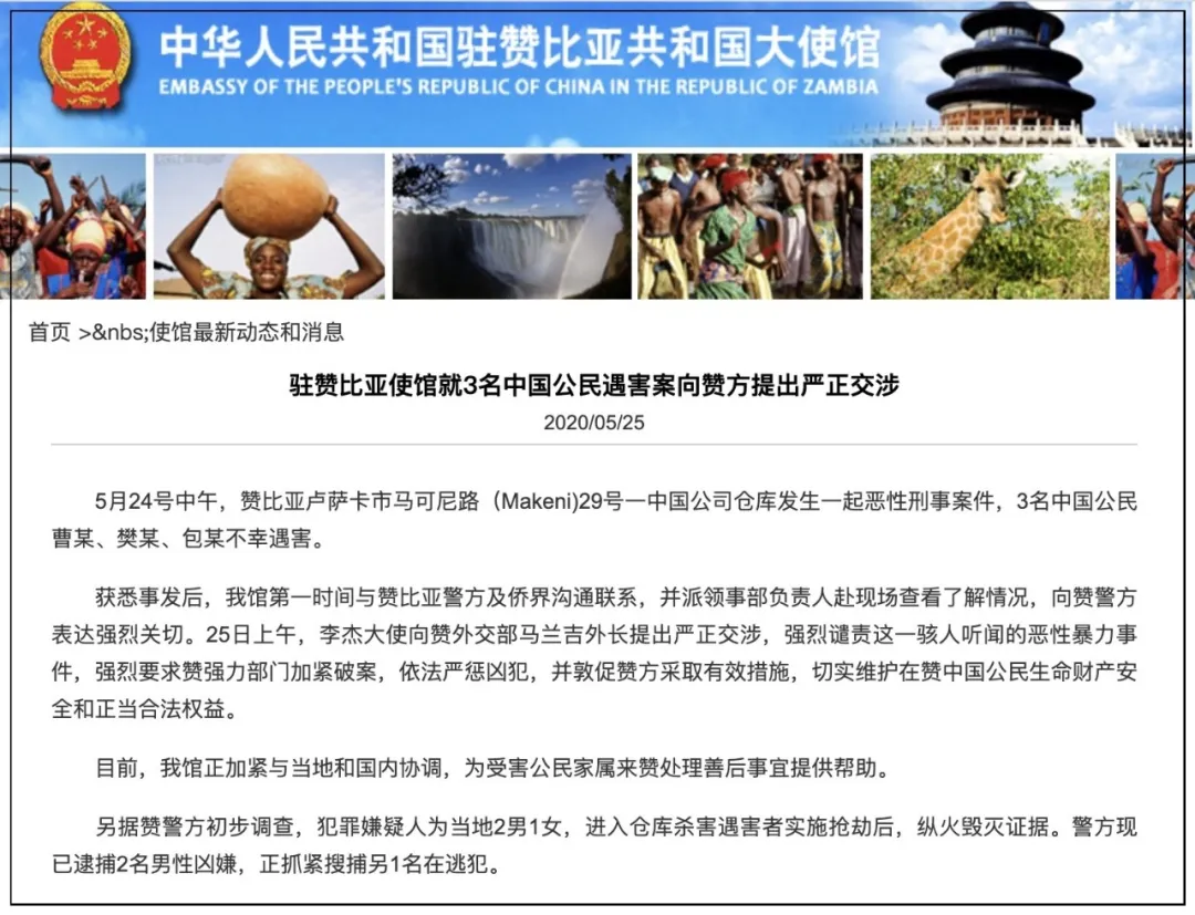 多位中国公民在这些地方被残忍杀害，注意安全，出门在外，少露财