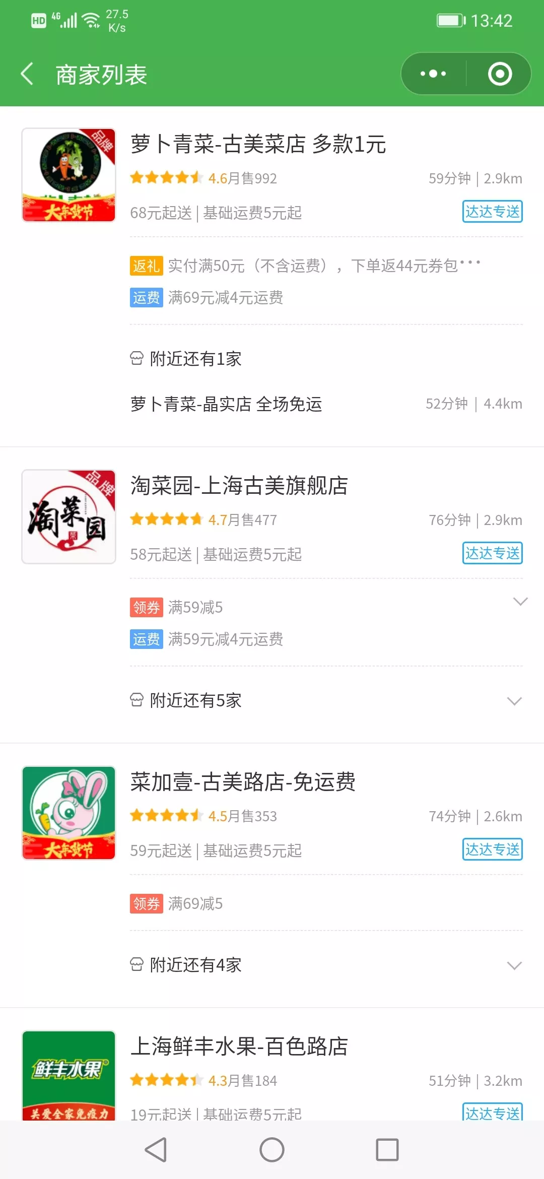 「手机买菜」攻略，货全、量足、不涨价......在家就能逛菜市场