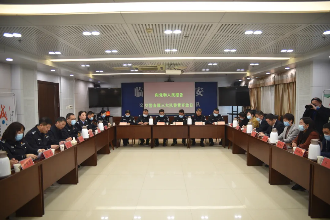 临沂交警直属三大队举办“向党和人民报告——警营开放日”活动