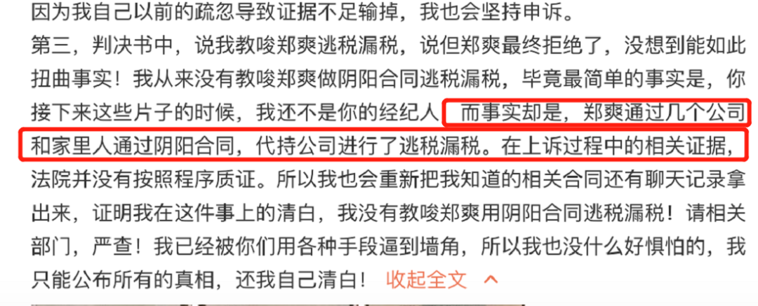 张恒扬言要曝光郑爽所有劣迹，并喊话她：被逼到墙角，没啥好怕的