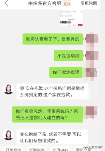 拼多多会员怎么开5.9（现在拼多多月卡怎么都要29了）