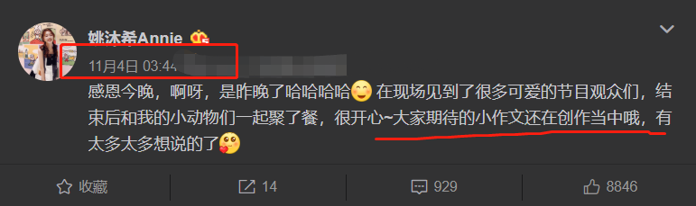 刚官宣就分手 心动的信号3 结束后 扎西彭措姚沐希零互动 娱乐 蛋蛋赞