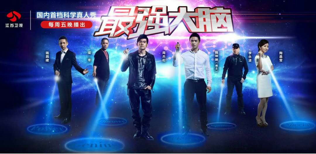 《最强大脑第七季》为什么今年不再火啦