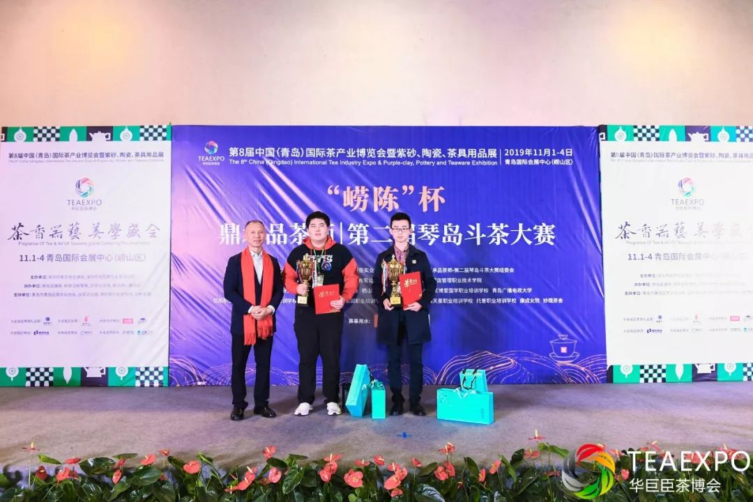 “崂陈杯”鼎承品茶师·第二届琴岛斗茶大赛圆满落幕