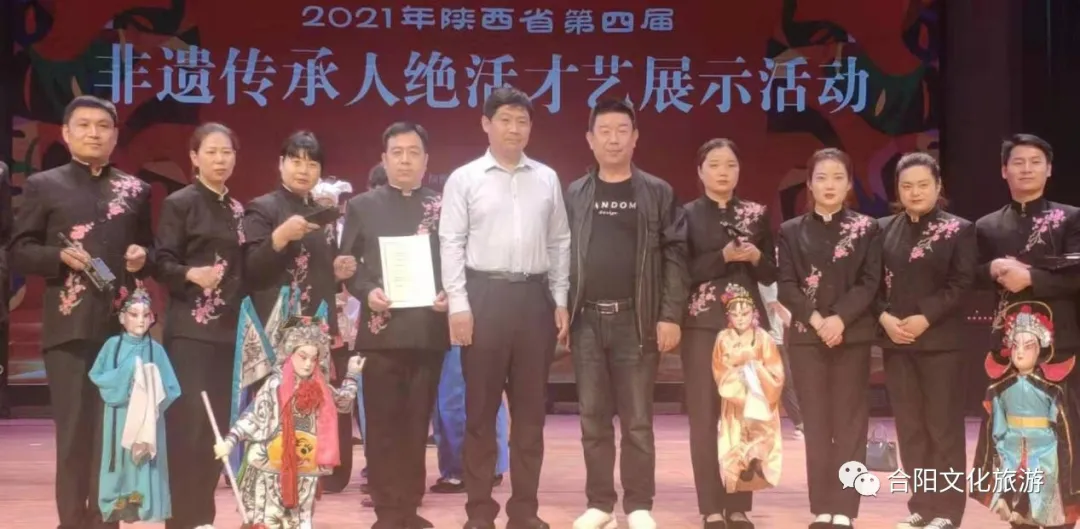 合陽提線木偶戲在陜西省第四屆非遺傳承人絕活才藝展示活動中喜獲殊榮