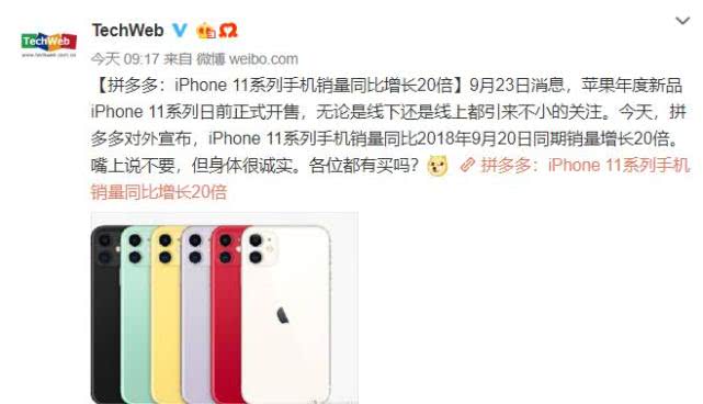 领域人员评价iPhone11中国热卖，其他全部知名品牌均受影响