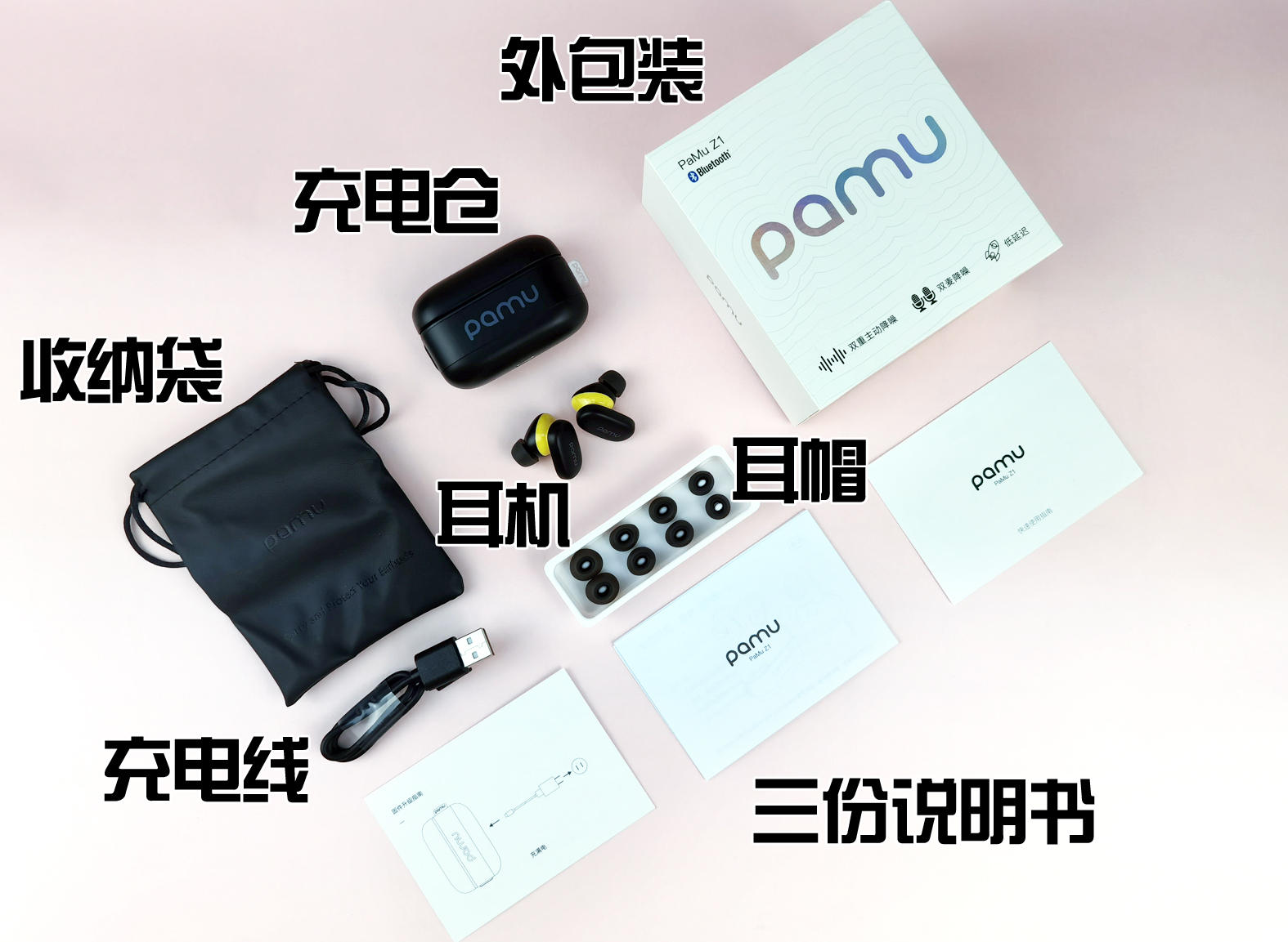 派美特Z1藍(lán)牙耳機(jī)評(píng)測(cè)：可更換腰封主動(dòng)降噪，還有6種音效成亮點(diǎn)