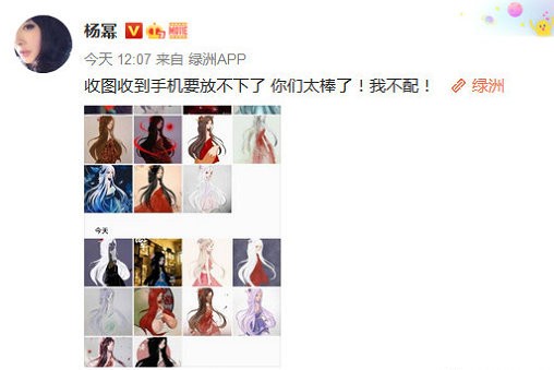 杨幂夸赞：“收图手机存不下了,微博晒出粉丝给自己线稿填色的成果图