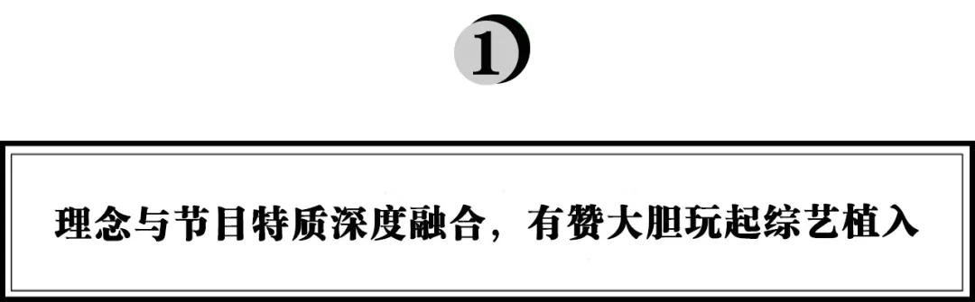 To B 企业也做综艺植入，有赞如何讲好“开店”新故事？