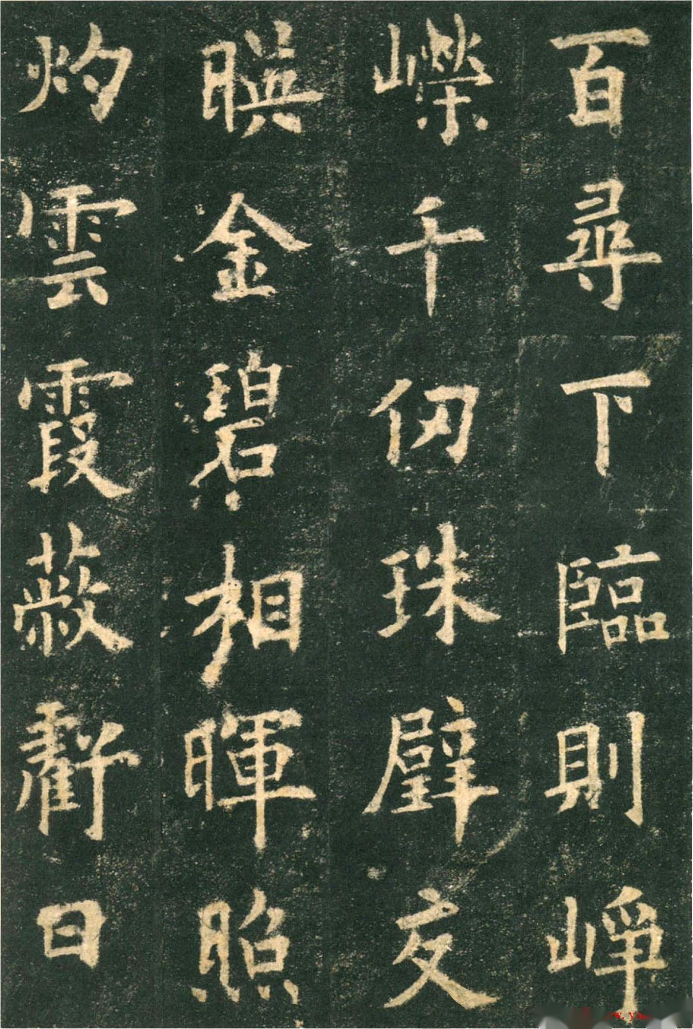 学习“欧体”需要知道的几个要点