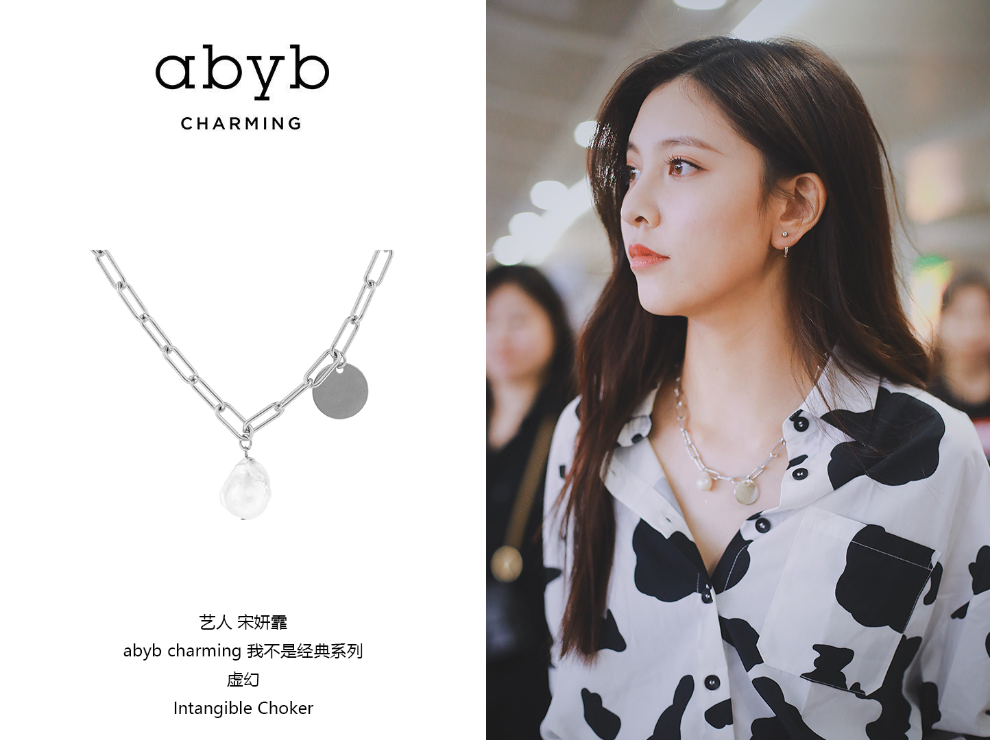 abyb charming，风格无需定义