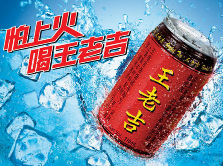 王老吉的广告语，你学不会
