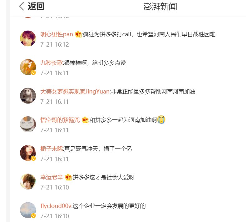 “惦记几捆菜几斤水果”的社区团购，为这次救灾保供做了巨大贡献