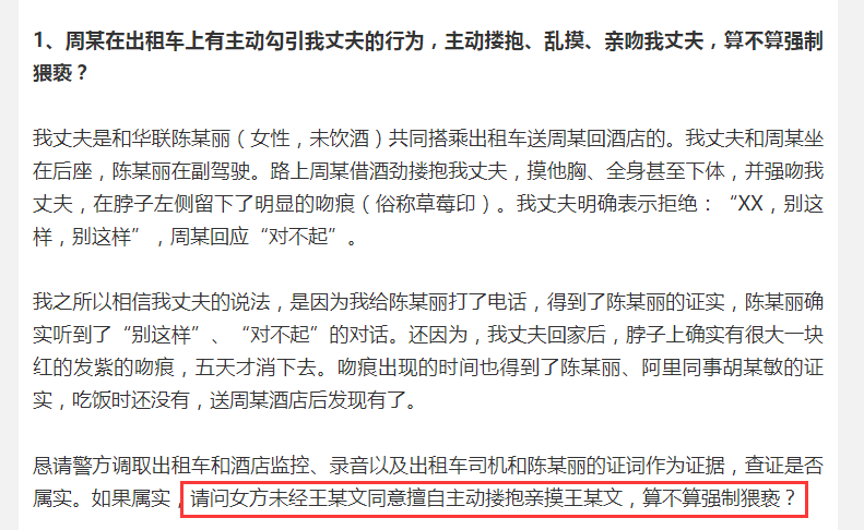 阿里王某文妻子：我丈夫有错无罪！简评：这是一场利益的罗生门