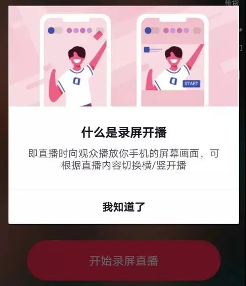 抖音内测6项新功能,直播可以回放了