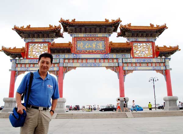 山东旅游：蓬莱仙境三仙山游记（图）