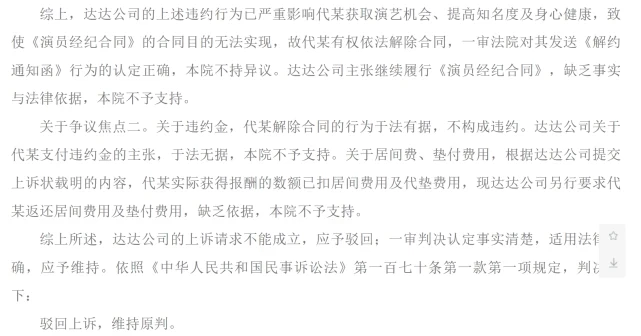 《庆余年》女星自曝长期被影视大佬骚扰，身患