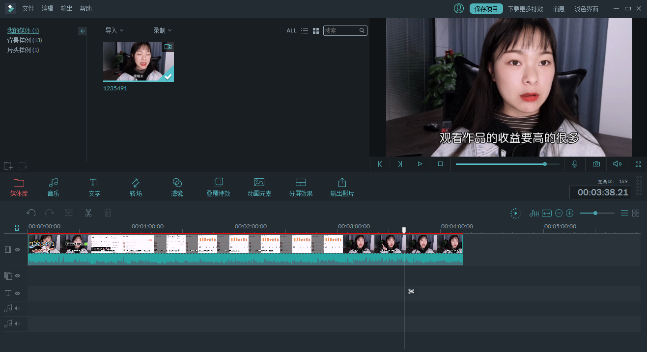 5分钟学会影视剪辑：账号注册、素材寻找、剪辑使用、获取收益