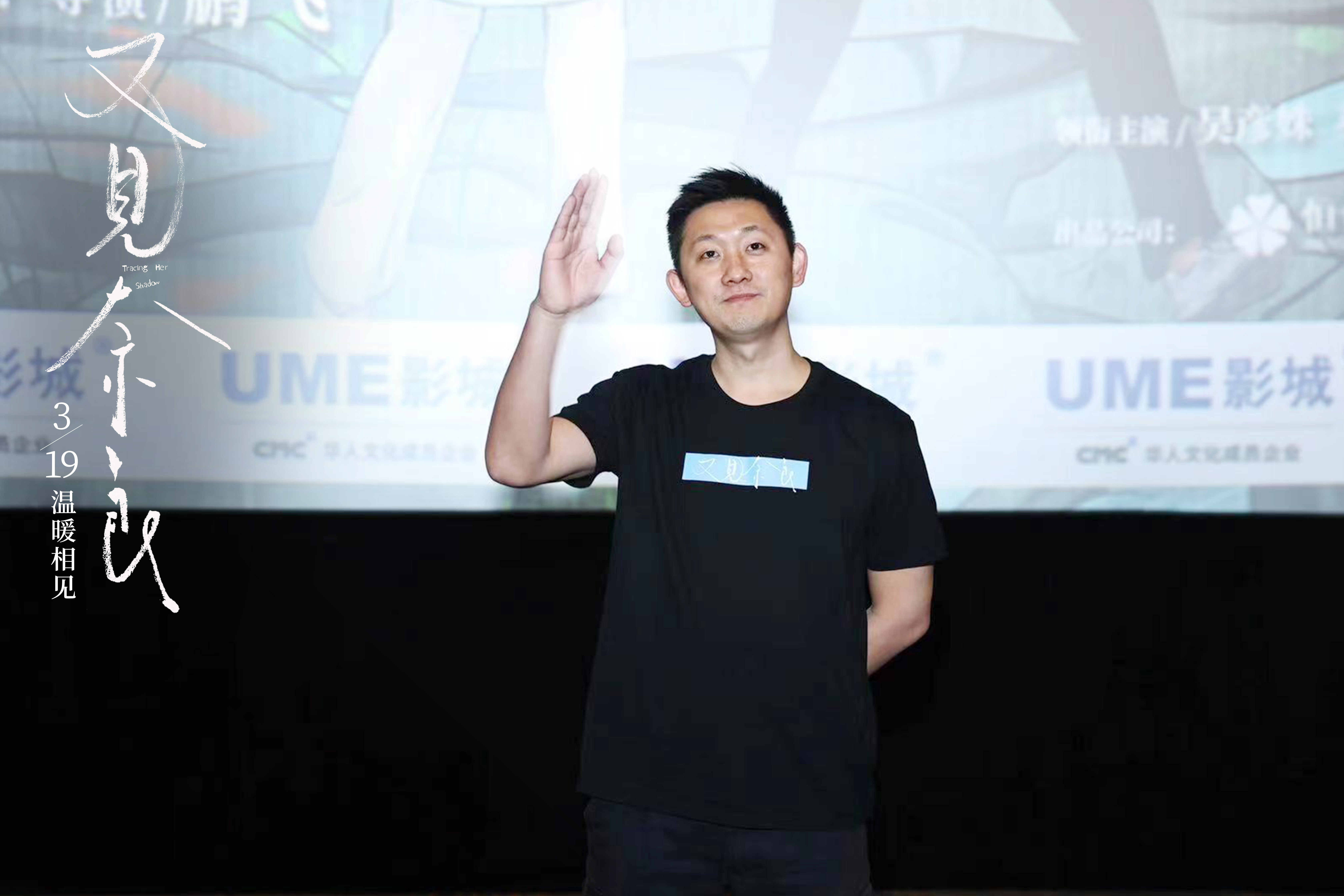 《又见奈良》上映 重庆路演现场观众哽咽求安慰