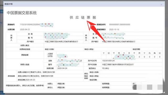 标准化票据和供应链票据的7个差别，尤其是第3个，更应该了解一下