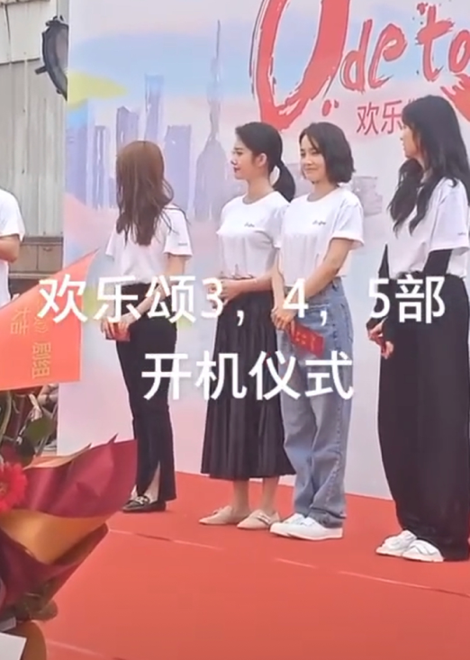 《欢乐颂》3正式开机！新五美同框笑容太甜蜜，独缺江疏影到场